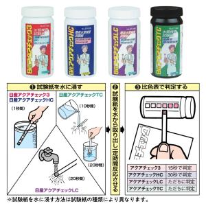 アクアチェック 3 100枚入 プール ジャグ...の詳細画像5