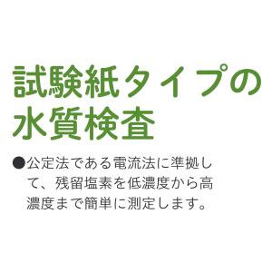 アクアチェック 3 100枚入 プール ジャグ...の詳細画像3