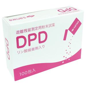 DPD残留塩素測定用粉末試薬　100袋入　プール 粉末 試薬 塩素 DPD 簡易 水質検査 衛生管理 水質チェック 学校 温泉｜wansaca