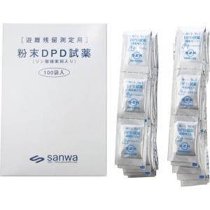 DPD 残留塩素 測定用 粉末試薬 100袋入...の詳細画像3