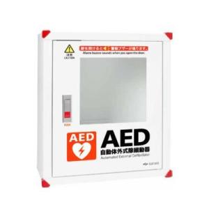 （送料無料）AED収納ボックス 壁掛タイプ【ただいま出荷まで 1ヶ月程いただいております】