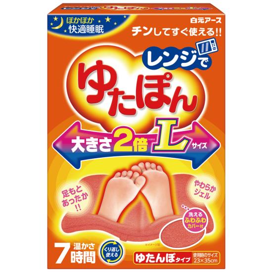 レンジでゆたぽん Lサイズ　白元アース 4902407330468