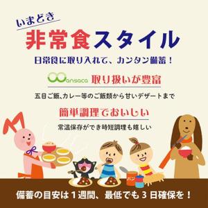 レスキューフーズ 単品 みそ汁 防災 防災食 ...の詳細画像2