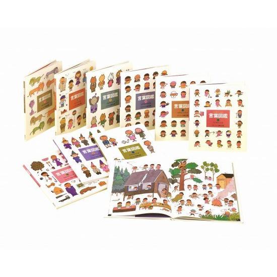 （SALE） 五味太郎 言葉図鑑　全10巻セット