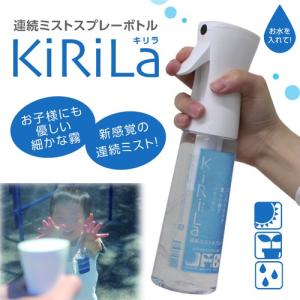 連続ミストスプレー KiRiLa(キリラ) 3本｜wansaca