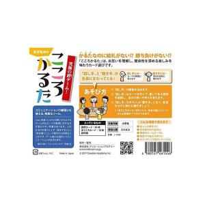 こころかるた こども向けの詳細画像1