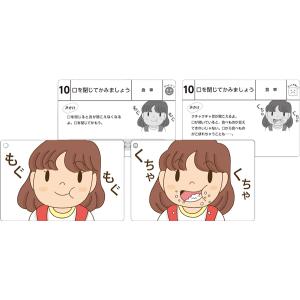 発達協会式ソーシャルスキルがたのしく身につくカ...の詳細画像1