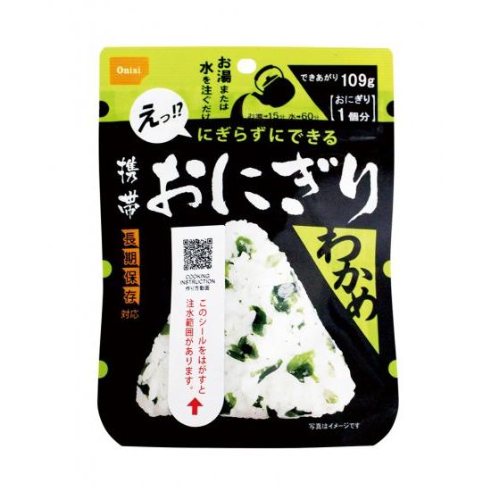 【非常食　単品】携帯おにぎり　わかめ