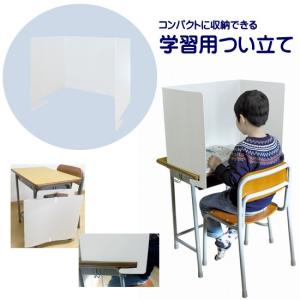 学習用つい立て 1枚