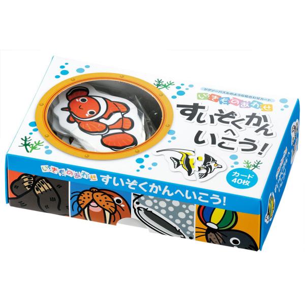 いきものあわせ すいぞくかんへいこう！