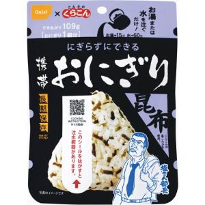 【8/29~9/1ポイント5倍】 携帯おにぎり 単品 昆布 爆買
