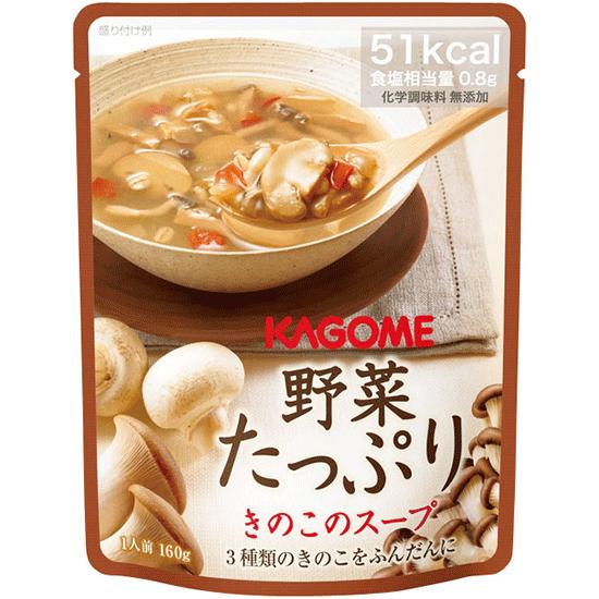 【非常食　単品】野菜たっぷりスープ きのこのスープ　単品