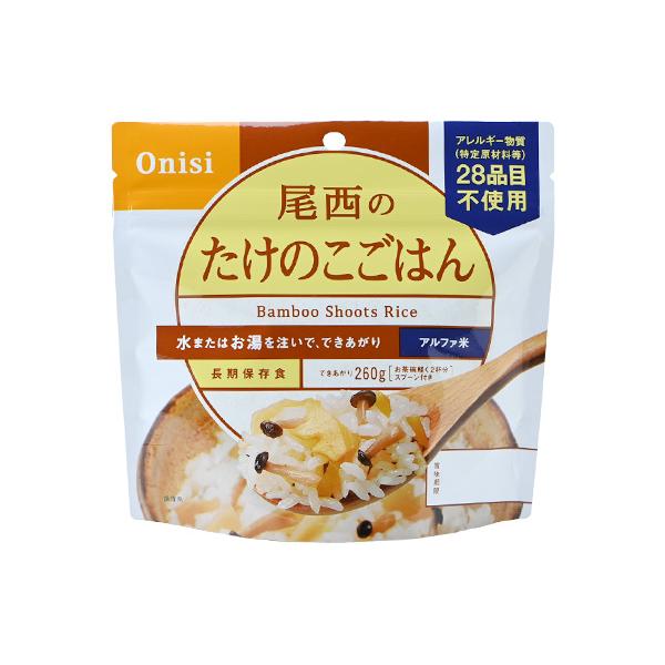 アルファ米 たけのこごはん 50食入　非常食 防災 おにぎり 避難 備蓄食料 災害