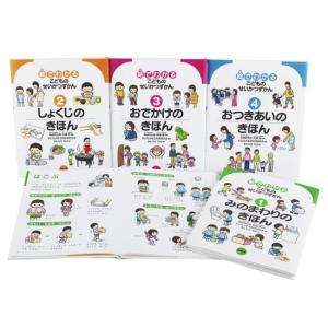 ソーシャルスキルかるた 14個セット TOSSオリジナル教材>五色ソーシャルスキルかるた スタートキット