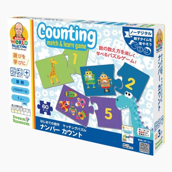 はじめての数字 マッチングパズル ナンバーカウント