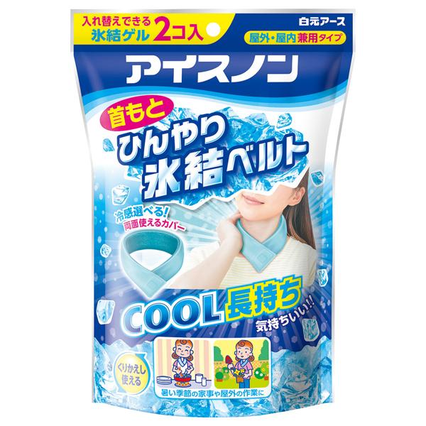 アイスノン首もとひんやり氷結ベルト 白元アース　熱中症 長期間 最強 農作業 首 スポーツ サッカー...