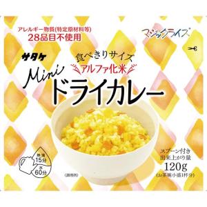 マジックライス ミニ50食入 ドライカレー　サタケ 非常食 保存食 アルファ米 備蓄食料 災害 避難 防災｜wansaca