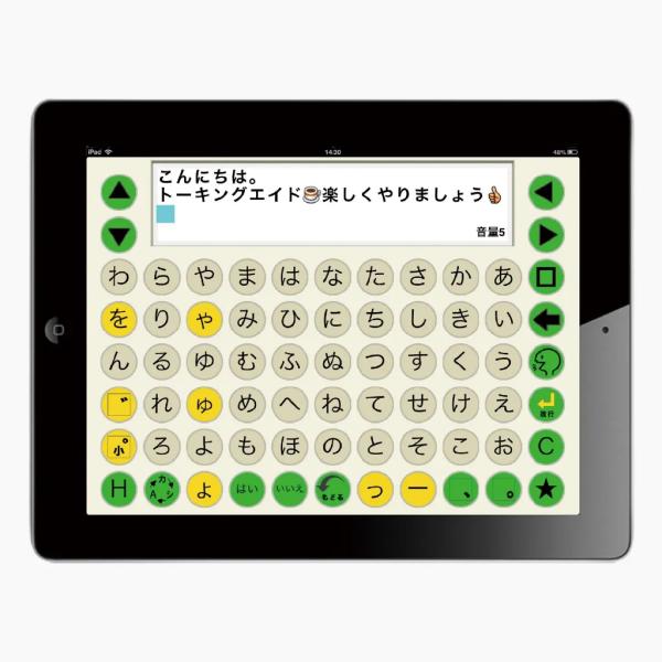 トーキングエイドプラス for iPad テキスト入力版ライセンスID（手引書付）