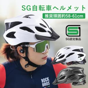 軽量自転車用ヘルメット　ホワイトTK-02W　SGマーク認定 自転車ヘルメット SGマーク付き 通気性 抜群｜wansaca