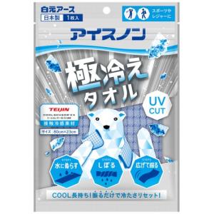 アイスノン 極冷えタオル ピンク : ワンサカYahoo!店 - 通販 - Yahoo