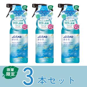 【数量限定 特価 まとめ買い】ノンスメル清水香(せいすいか) ShiningMarine 本体 400ml 3本セット　シャイニングマリンの香り｜wansaca