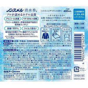 【在庫限り】ノンスメル 清水香 シャイニングマ...の詳細画像1