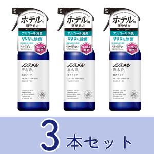 【まとめてお得】ノンスメル清水香 無香 本体400ml 3本セット　白元アース 4902407013941｜wansaca