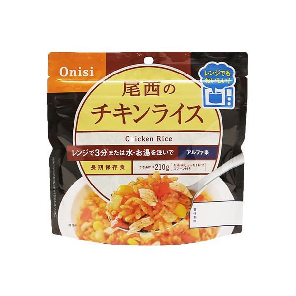 80gレンジ+(プラス)アルファ米 単品 チキンライス