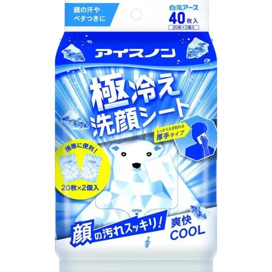 アイスノン 極冷え洗顔シート　白元アース 56183020305　熱中症 熱中症対策 熱中症対策グッ...