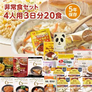 アスト新・備 1日3食3日間非常食セット 4箱入 : ワンサカYahoo!店