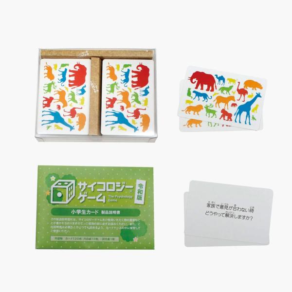 サイコロジーゲーム〈令和版〉小学生セット　令和版　小学生カード