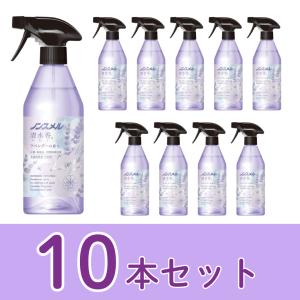 ノンスメル 清水香 ラベンダー の 香り 本体 400ml 10本セット　白元アース 衣類 布製品 消臭 除菌 ニオイ ウイルス除去 ペット タバコ 体臭 汗 料理