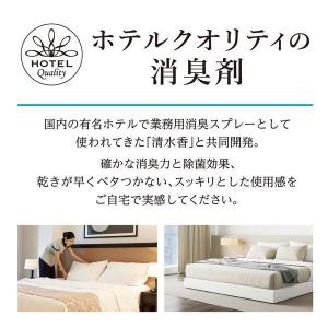 ノンスメル 清水香 ラベンダー の 香り 本体...の詳細画像5