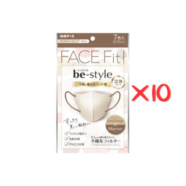 ビースタイル 立体マスク ふつうサイズ サンドベージュッｘマロン 7枚入【10個セット】　49024...
