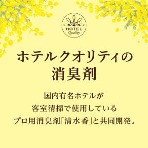 ノンスメル清水香(せいすいか) ミモザの香り ...の詳細画像4