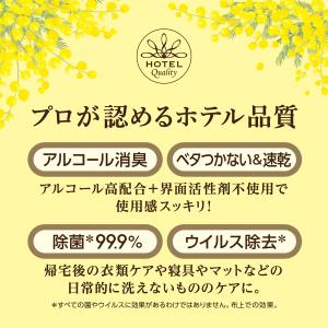 ノンスメル清水香(せいすいか) ミモザの香り ...の詳細画像5
