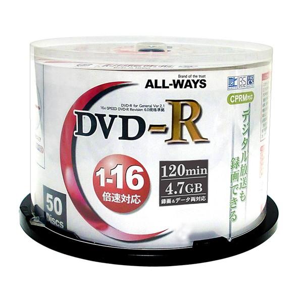 ALLWAYS DVD-R CPRM対応 ACPR16X50PW 500枚セット