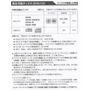 HDMI/AV出力端子付 DVDプレーヤー C...の詳細画像3