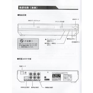 HDMI/AV出力端子付 DVDプレーヤー C...の詳細画像4