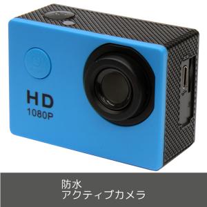 防水アクティブカメラ スポーツカメラ アクショ...の詳細画像3