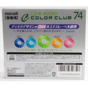 【デッドストック品】CD-R Audio 74...の詳細画像1