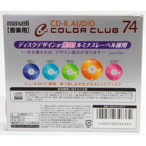【デッドストック品】CD-R Audio 74...の詳細画像1