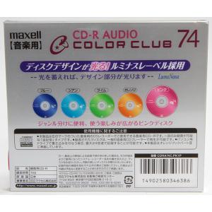 【デッドストック品】CD-R Audio 74...の詳細画像1