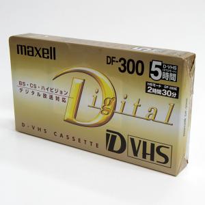 【デッドストック品】D-VHS ビデオ テープ  5時間(STDモード) マクセル maxell DF-300E｜wanted-llc