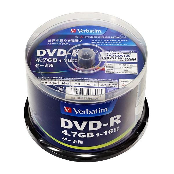 Verbatim バーベイタム DVD-R 16倍速 DHR47JP50V4 250枚セット