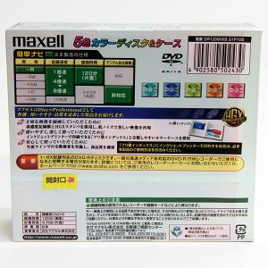 【デッドストック品】DVD-R マクセル 1-...の詳細画像1