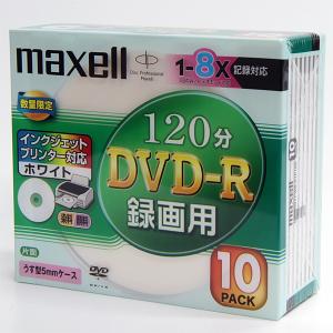 【デッドストック品】DVD-R マクセル 1-8×記録対応 録画用(CPRM非対応) 120分/4.7GB 10枚パック DR120STPWB.S1P10S｜wanted-llc