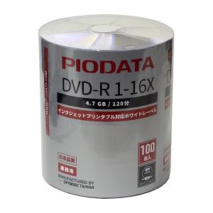 デュプリケータに最適！DVD-R 業務用 16倍速 PIODATA DR47WP100BTS 100枚｜wanted-llc