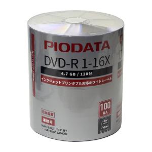 デュプリケータに最適！DVD-R 業務用 16倍速 PIODATA DR47WP100BTS