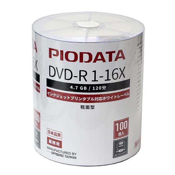 デュプリケータに最適！DVD-R 業務用 16倍速 PIODATA DR47WP100BZS 100...